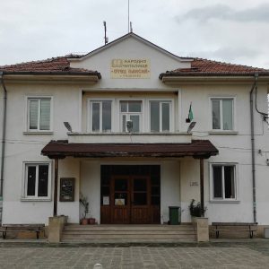 Народно Читалище "Отец Паисий-1934г.", с.Радиново