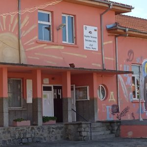 Народно Читалище "Светлина-1927г." - с.Скутаре