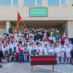 Народно Читалище "Пробуда-1929г." - с.Строево